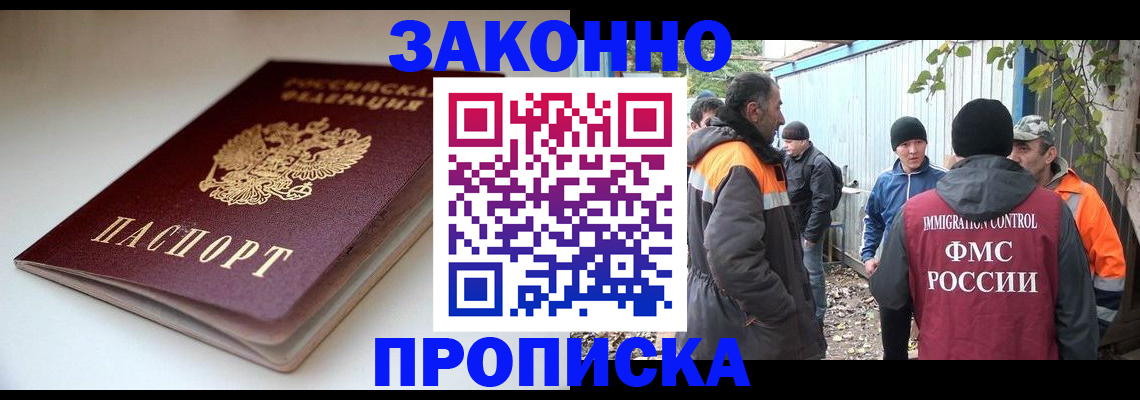 временная регистрация для школы в Верещагино